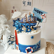 海军主题蛋糕装饰海洋帆船，摆件船舵灯塔救生圈，海星模具男孩插件h