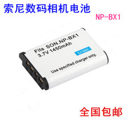 索尼相机ccdnp-bx1电池，dsc-hx50hx60hx90hx300h400wx350