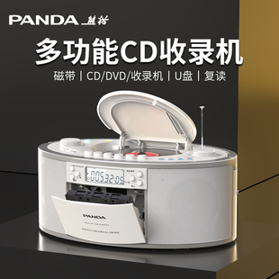 熊猫cd-950磁带cd一体播放机，收录机录音机老式怀旧立体声录放收音