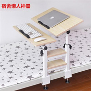 床边悬空桌宿舍放在床上的折叠升降笔记本电脑桌子学生懒人学习桌