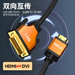 DVI高清线转DHIM视频线4K高清线