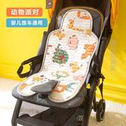 餐椅尺寸凉席小推车凉席座，儿童通用乳胶坐垫安全宝宝婴儿车小夏季