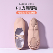 舞蹈鞋女软底真皮芭蕾舞蹈，练功鞋冬季女童成人跳舞中国民族舞鞋