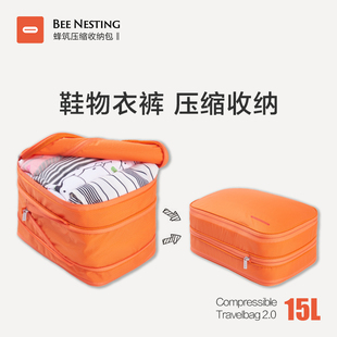 免抽气压缩收纳包行李箱整理神器便携旅游衣物收纳运动装鞋包-15L