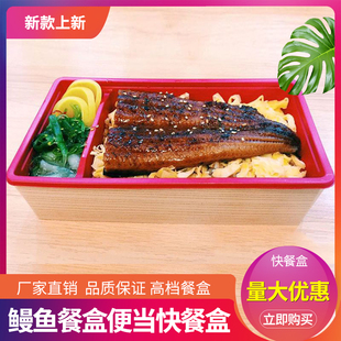 中央化学一次性餐盒透明外卖打包日式盖创意便当鳗鱼寿司两格打包