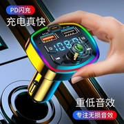 华为小米车载mp3播放器蓝牙，接收器音乐汽，车用点烟器u盘式usb快充