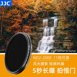 jjcnd滤镜减光镜可调11档nd2-2000中灰密度，可变495255586267727782mm适用于佳能富士尼康索尼相机