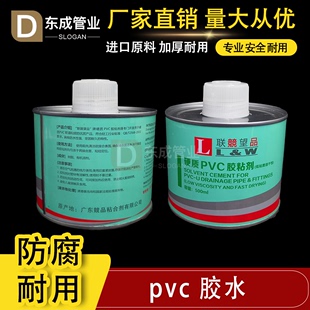 PVC胶水100ML铁罐装塑胶CPVC管道透明专用胶粘剂快干带刷子500ml