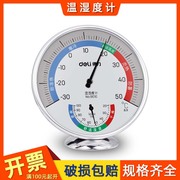温湿度计家用办公室内大屏温度计 圆盘设计温度表可悬挂温湿两用