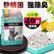 速发深洁猫砂20斤大颗粒猫砂10kg膨润土猫砂5kg10斤结团除臭