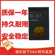 适用于诺基亚6700S X3 7230电池5310 7310C 5630电源BL-4CT电板