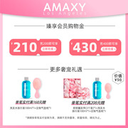 amaxy无硅洗发水柔顺改善毛躁修护香味，洗发水400ml