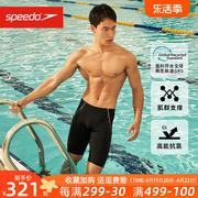 speedo速比涛五分泳裤，男专业创新式肌群压缩及膝游泳裤抗氯