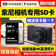 索尼相机内存sd卡适用于DSC-W800 W810 W830 WX220 WX300 WX350相机内存卡专用存储卡