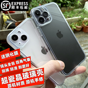 苹果iPhone13ProMax瓷晶钢化玻璃透明手机保护壳15硅胶软12气囊防摔11摄像镜头全包裹超薄直边适用14磨砂指纹