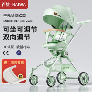百娃遛娃神器轻便折叠可坐可躺宝宝高景观双向婴儿推车儿童溜娃车