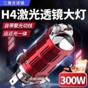 适用12-14-15-16款中华V5前大灯led近光远光雾灯车灯改装强光超亮