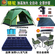 遮阳帐3-4人三人双层室外旅行简易露营帐篷户外加厚防暴雨充气垫