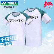 yonex尤尼克斯羽毛球服套装男女，款球衣yy速干运动服110383210383