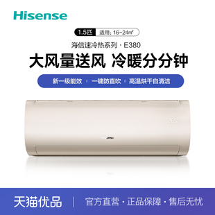Hisense/海信空调 KFR-35GW/E380-X1 大1.5P匹新一级能效挂机