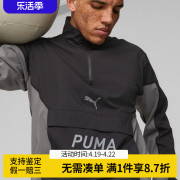 puma彪马男子运动梭织，透气立领半拉链套头，卫衣外套522971-01