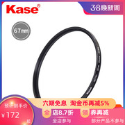 kase卡色uv镜67mm适用于佳能60d70d80d18-135百徽小小白