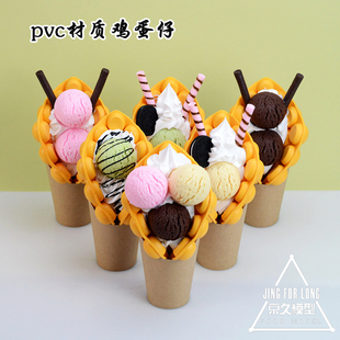 加重仿真冰淇淋鸡蛋仔模型 pvc材质奶油水果甜品拍摄道具假样展示