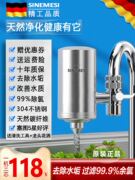 水龙头过滤器家用自来水厨房净水器直饮不锈钢滤水净化