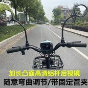 自行车后视镜可调节电瓶车凸面镜通用山地，单车反光镜电动车后视镜