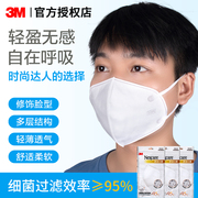 3m口罩耐适康舒适(康舒适)口罩，细菌过滤效率，≥95%一次性防尘透气白色口罩