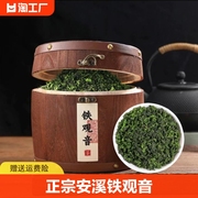 新茶正宗安溪铁观音，高级清香型茶叶乌龙茶春茶