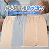成人隔尿裙老人用多功能可洗尿不湿护理布尿裤防水透气男女隔尿垫