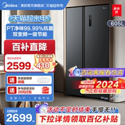 美的605l对开双开门大容量一级变频风冷无霜超薄嵌入式家用电冰箱
