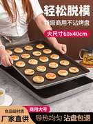 食品级不粘烤盘长方形60x40商用 烤箱用不沾铝盘蛋糕面包烘培模具