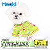 mookipet小狗衣服春秋款比熊泰迪雪纳瑞小中型犬猫咪宠物T恤薄款