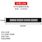 集成吊顶扣板灯嵌入式蜂窝板格栅灯筒灯射灯大板LED600X75吸顶灯