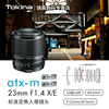 图丽ATX-M 23mmF1.4微单定焦广角人像镜头适合富士索尼口