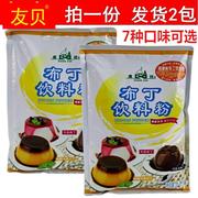 广村鸡蛋布丁粉1kg*2袋果冻粉芒果巧克力草莓布丁商用奶茶店专用