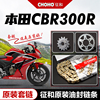 本田摩托车CBR300R CB300R/F原厂大小飞链轮牙盘套链征和油封链条