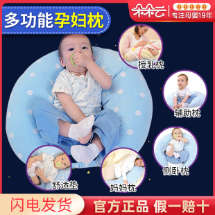 贝亲哺乳枕 喂奶枕头多功能抱枕婴儿学坐枕孕妇枕头护腰枕U型枕