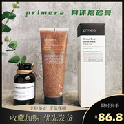 2025年PRIMERA/芙莉美娜身体磨砂膏去角质去死皮嫩肤沐浴露230ml