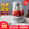 苏泊尔养生壶1.5l煮茶器，花茶壶玻璃，电热水壶自动断电保温15yj38