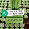 18650锂电池2600mah动力3C 3.7V 适用电动车平衡车10节起