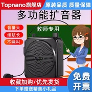 小蜜蜂扩音器教师专用腰挂便携插卡U盘大音量地摊叫卖导游扩音机