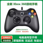 Xbox360手柄pc电脑版Steam有无线USB电视NBA2K双人游戏