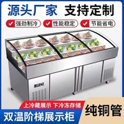 商用熟食菜品阶梯冰台展示柜冷藏水果捞保鲜柜海鲜烧烤串串点菜柜