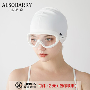 夏之晴泳镜女防水防雾游泳眼镜成人潜水装备男套装带耳塞一体