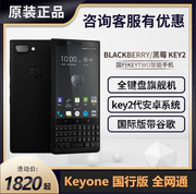 blackberry黑莓key2谷歌国际版keytwo安卓，keyone全键盘安全手机