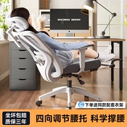 人体工学椅子护腰电脑椅家用舒适久坐电竞椅可躺办公椅办公室座椅