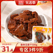 津津卤汁豆腐干苏州豆干特产真空小包装散称素肉办公室零食500g